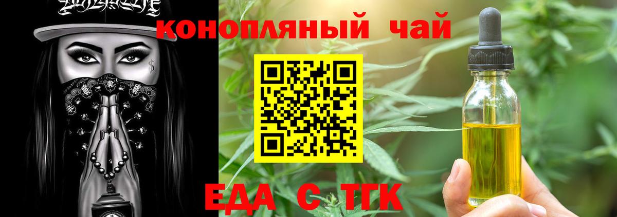 Cannafood конопля Ейск