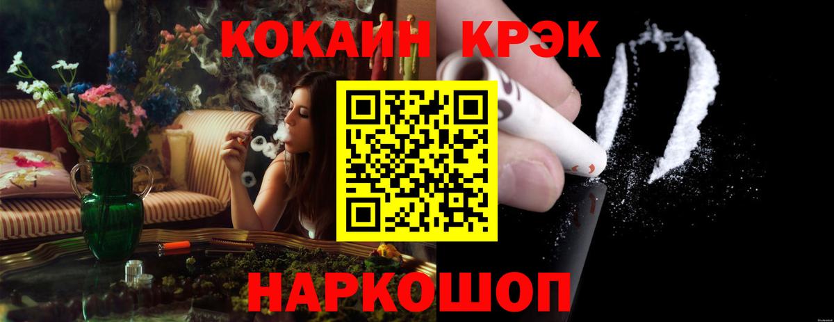Ейск  COCAIN 97%  Вход с VPN  Кокаин 98% 