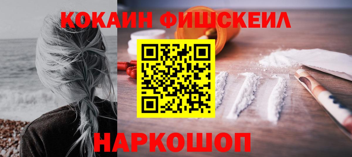 Кокаин 98% Ейск