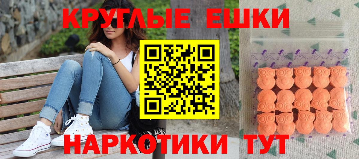 ЭКСТАЗИ  Ecstasy Philipp Plein  Ейск  Вход с VPN  Ecstasy TESLA 