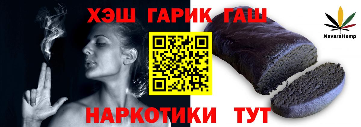 ГАШИШ гарик Ейск