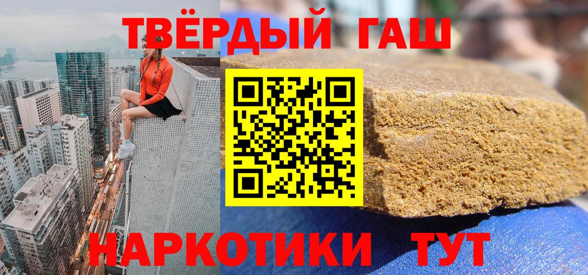Ейск  ГАШ  Вход с VPN  ГАШИШ Premium 