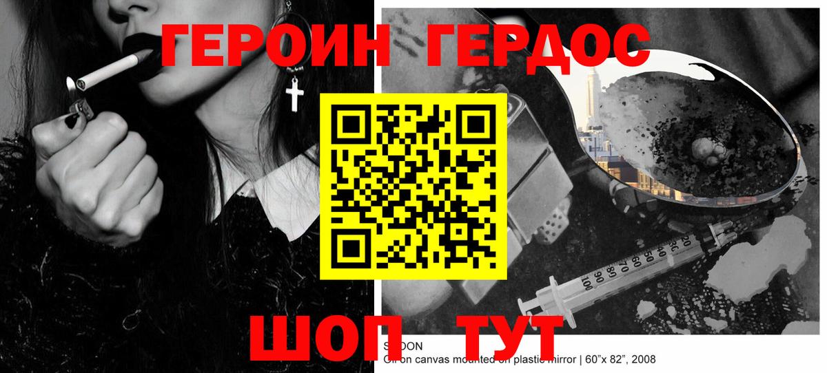 Героин гречка  Вход с VPN  Ейск 