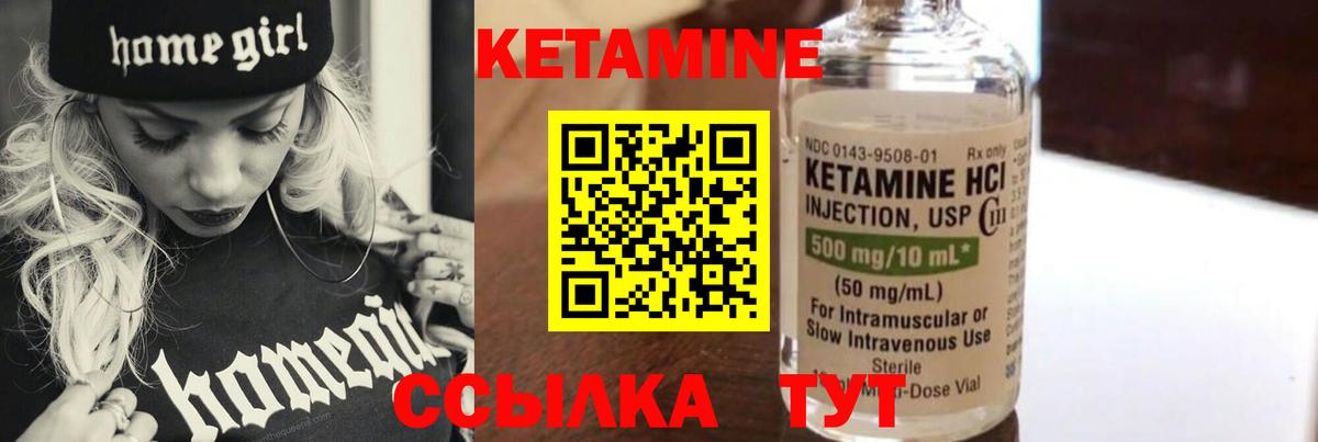 Кетамин VHQ  Вход с VPN  Ейск 