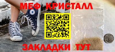 мет Ливны