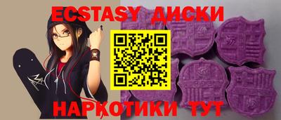 ECSTASY Лесосибирск