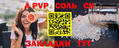 мет Ливны