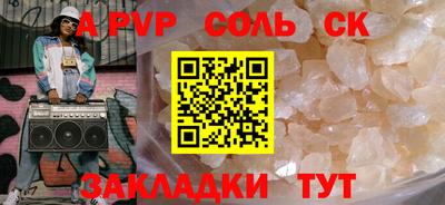 мет Ливны