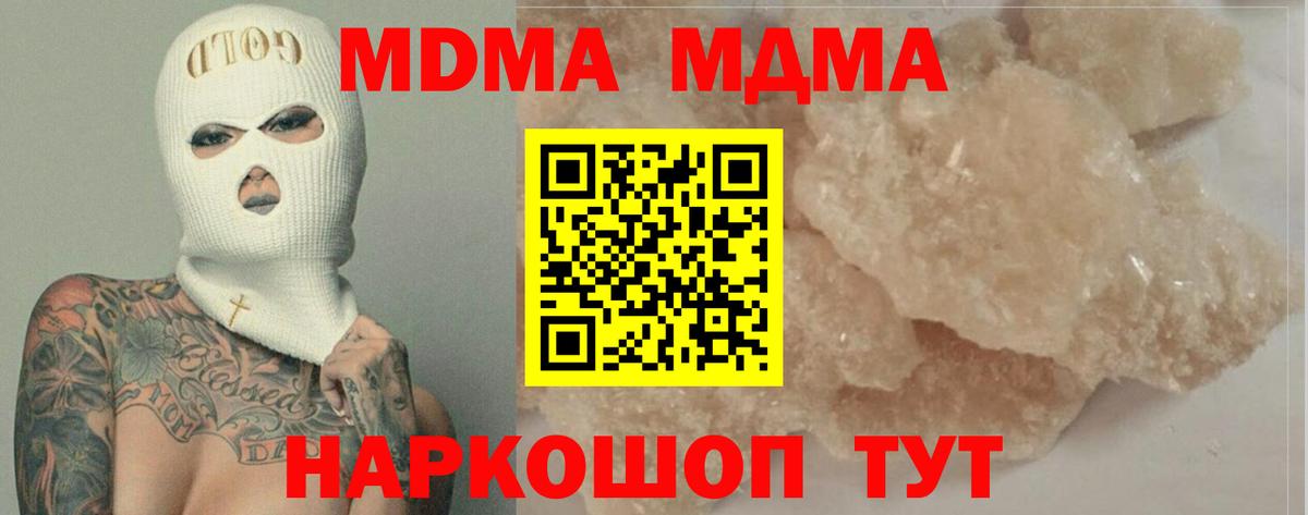 Ейск  МДМА crystal  Вход с VPN 