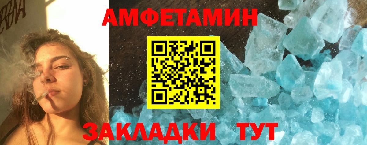 Ейск  Первитин Methamphetamine  МЕТАМФЕТАМИН  Вход с VPN  Первитин Methamphetamine 