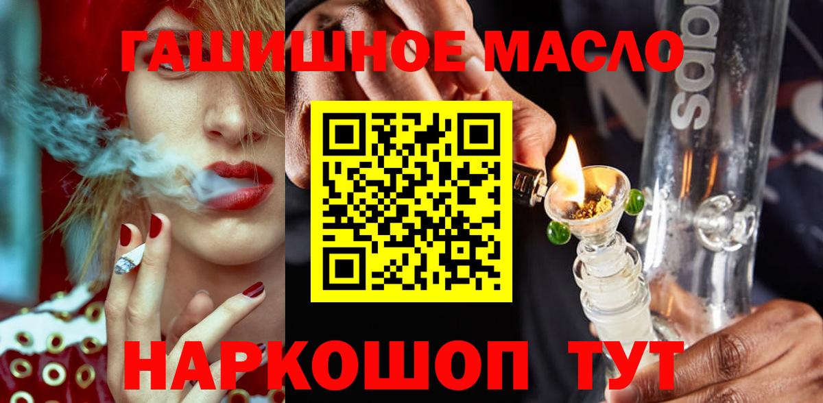 Дистиллят ТГК жижа  Дистиллят ТГК гашишное масло  что такое   Вход с VPN  Ейск 