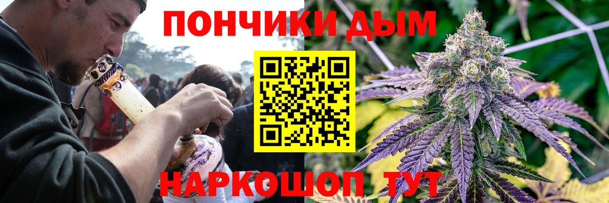 Ейск  Каннабис LSD WEED  МАРИХУАНА White Widow  Вход с VPN 